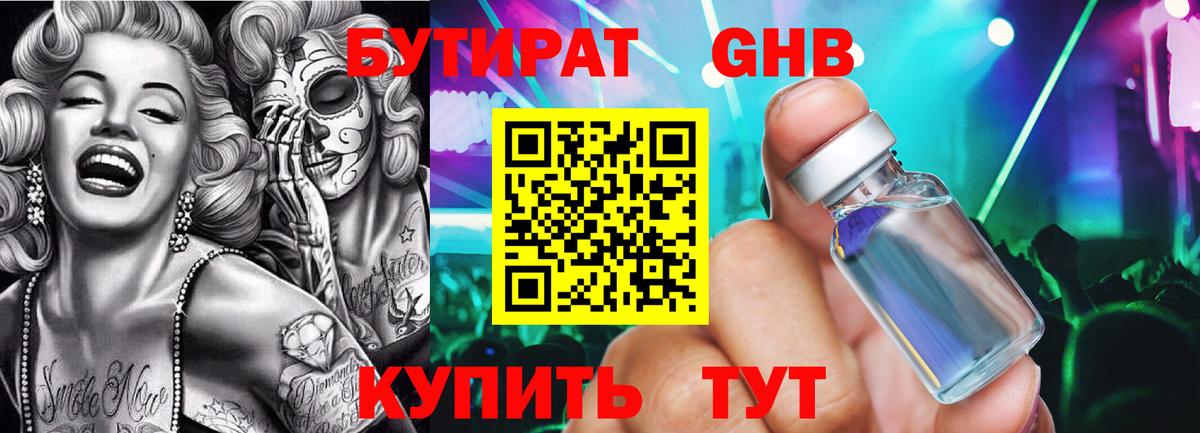 Курчатов  Бутират вода  Бутират  Вход с VPN 