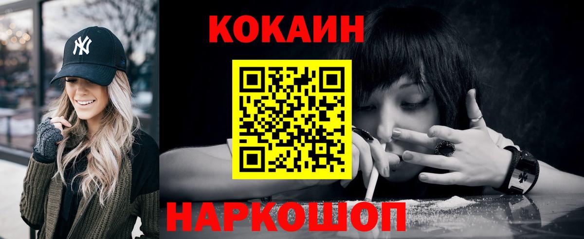 Cocaine Эквадор  Вход с VPN  КОКАИН  COCAIN Эквадор  Курчатов 