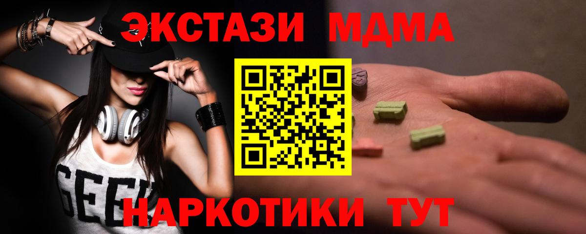 Курчатов  МДМА молли  МДМА Molly  Вход с VPN 