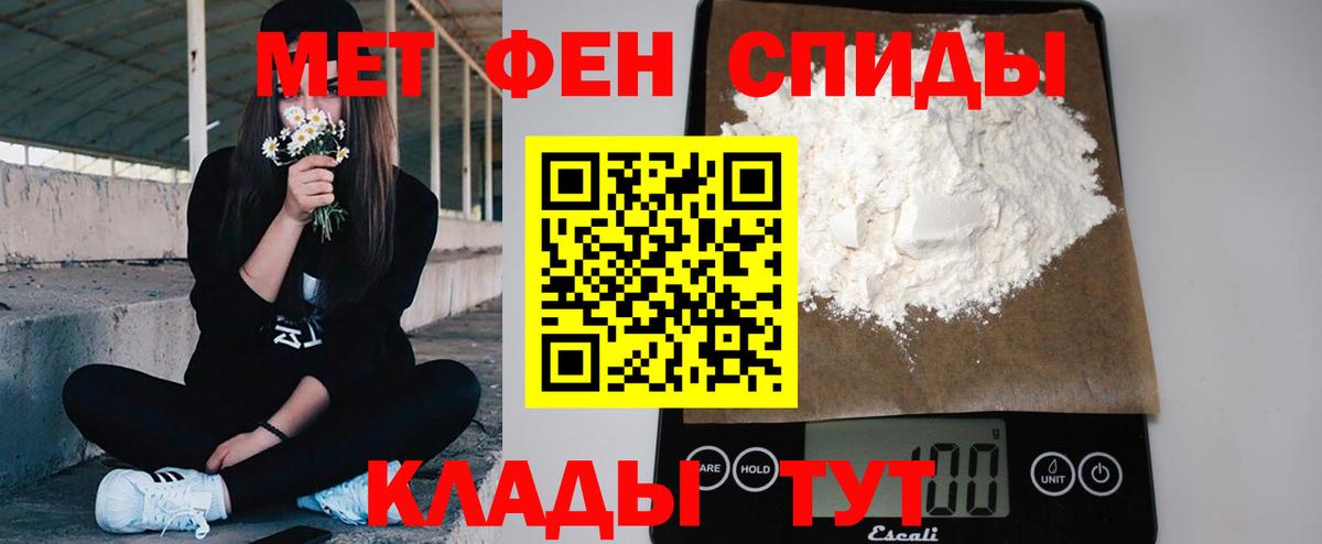 МЕТАМФЕТАМИН Декстрометамфетамин 99.9% Курчатов