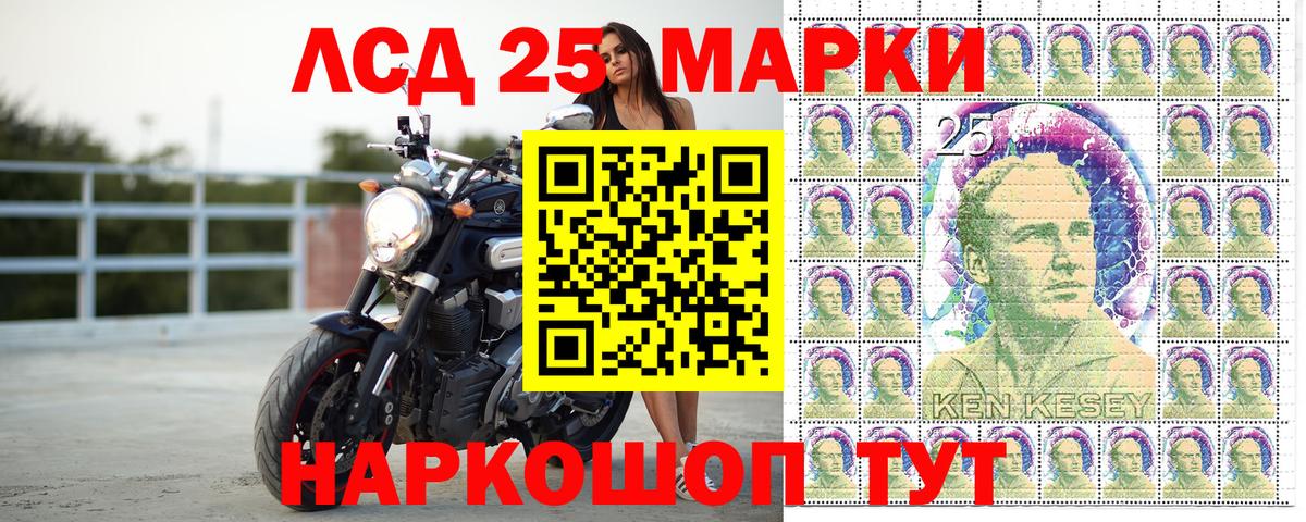 Марки N-bome 1500мкг Курчатов
