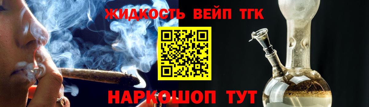 Курчатов  Дистиллят ТГК гашишное масло  Вход с VPN 