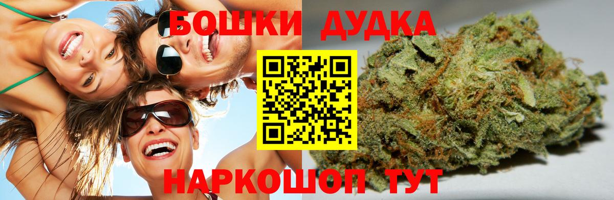 Шишки марихуана Ganja  Вход с VPN  Бошки Шишки AK-47  Курчатов  Шишки марихуана Amnesia 